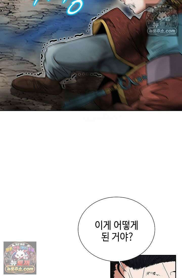 독왕강림 111화 14