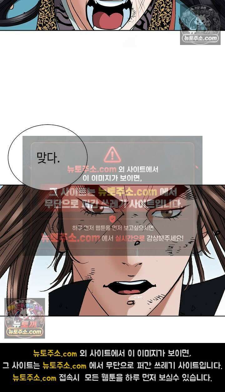 독왕강림 111화 16