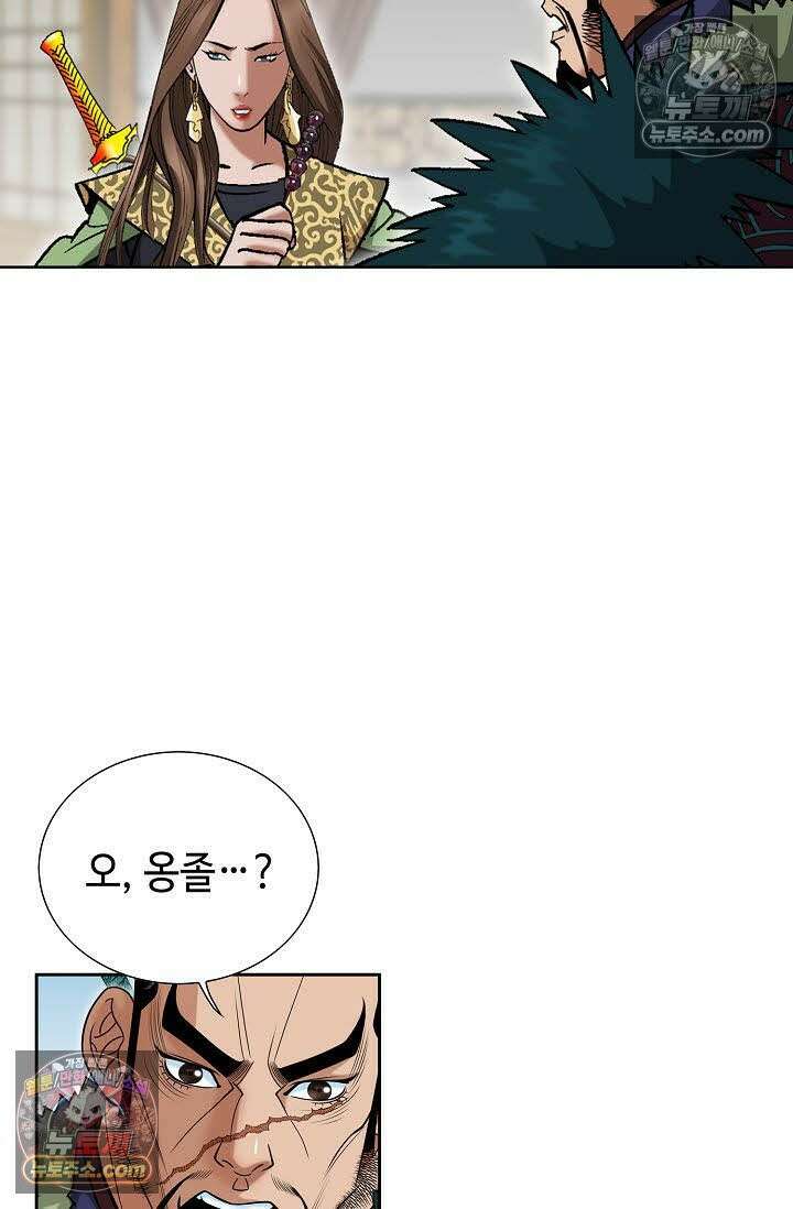 독왕강림 121화 4