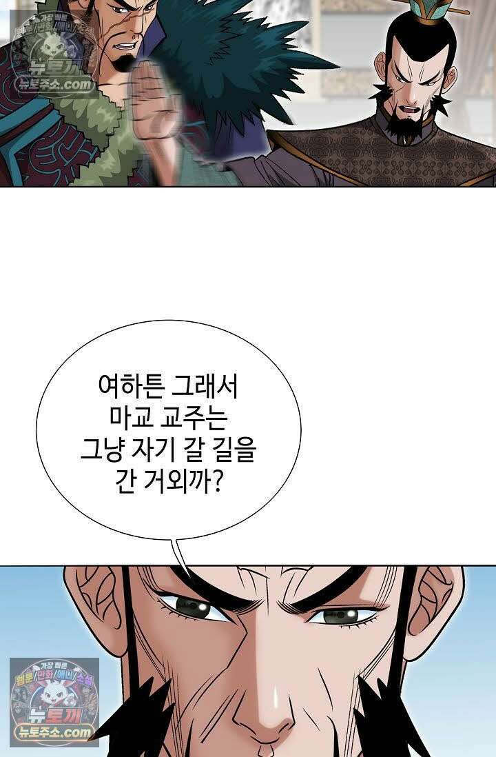 독왕강림 121화 7