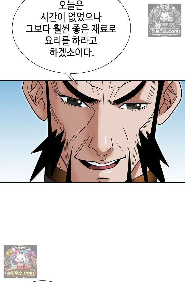 독왕강림 121화 13