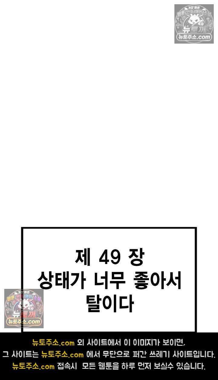 독왕강림 121화 16
