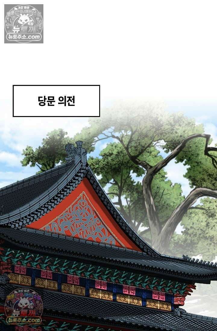 독왕강림 121화 18