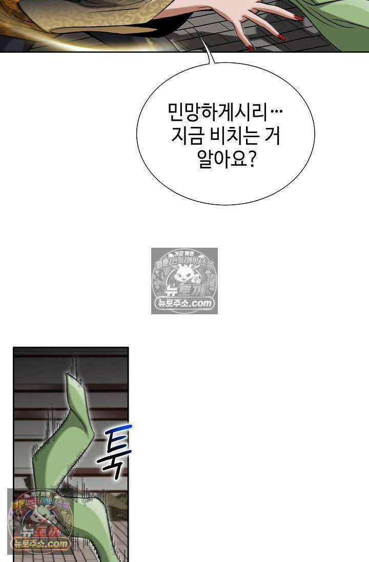 독왕강림 131화 3