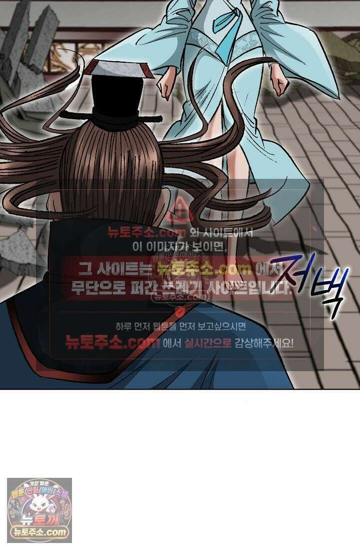 독왕강림 131화 5