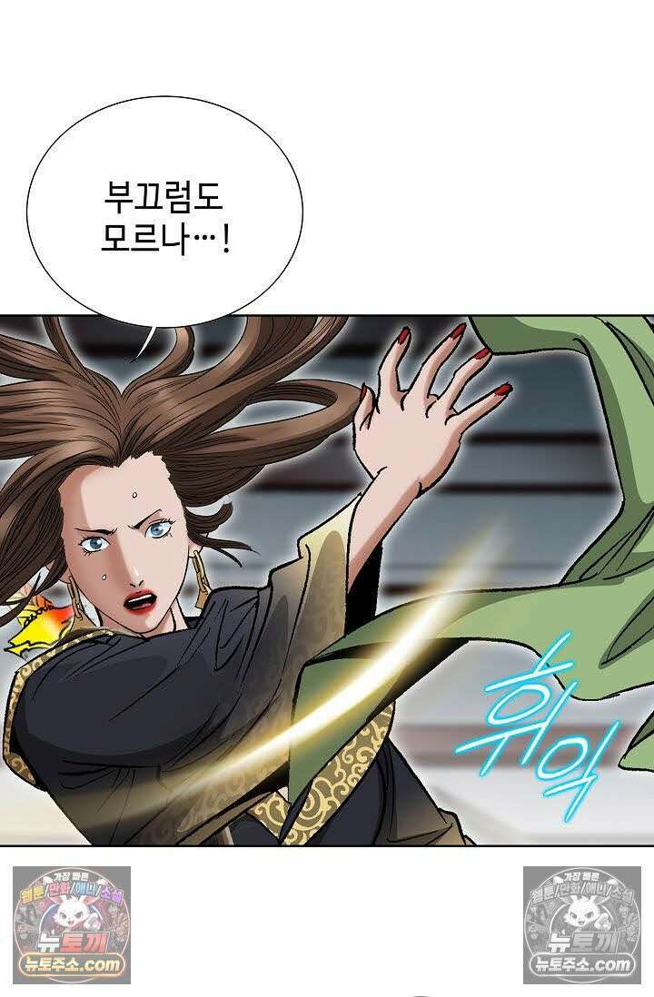 독왕강림 131화 8