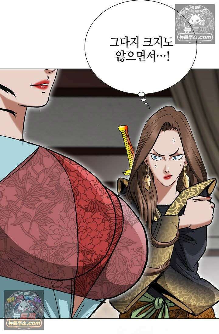 독왕강림 131화 9