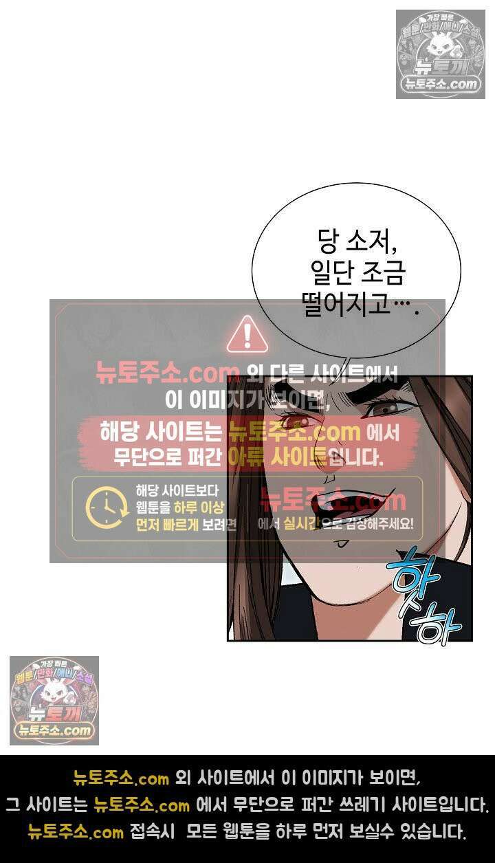 독왕강림 131화 10
