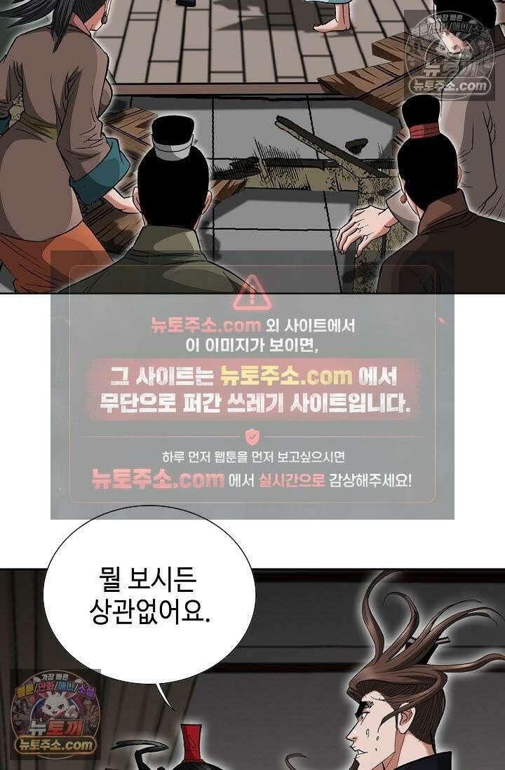 독왕강림 131화 13