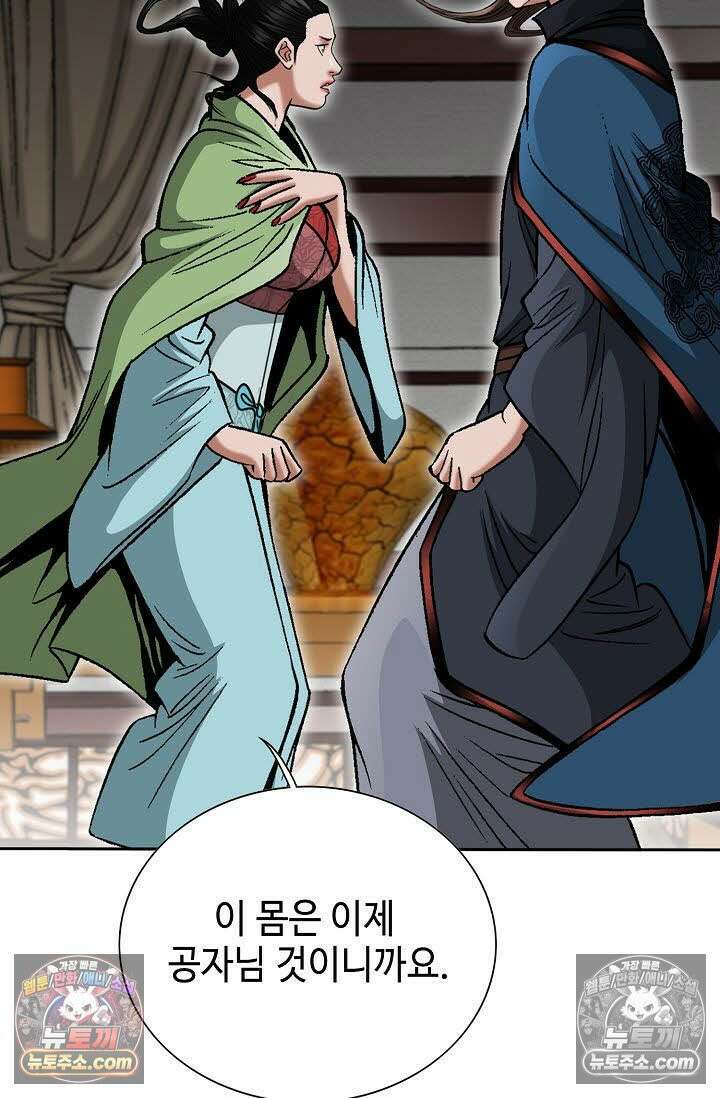 독왕강림 131화 14