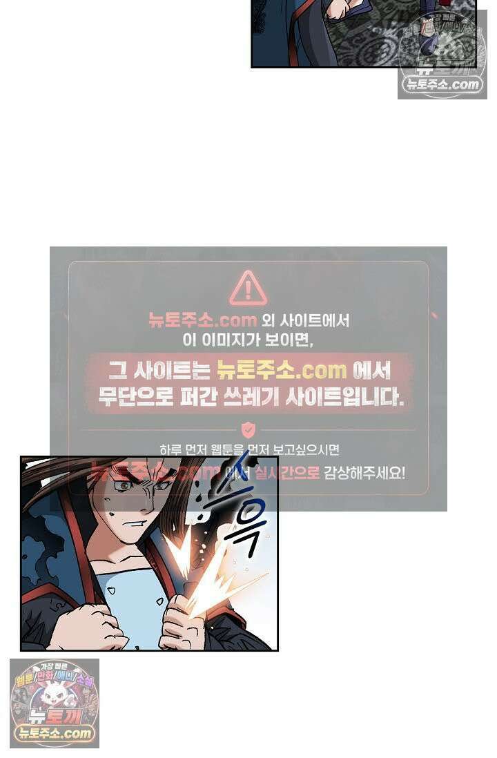 독왕강림 141화 5