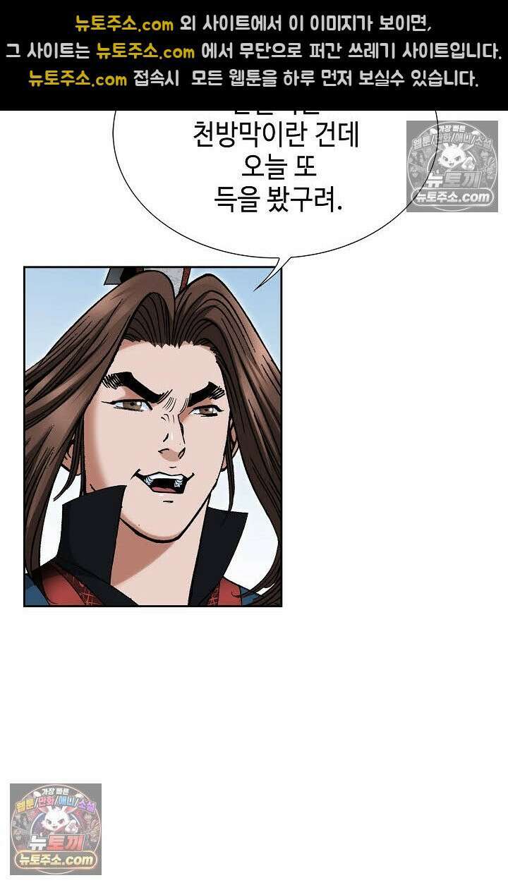독왕강림 141화 7