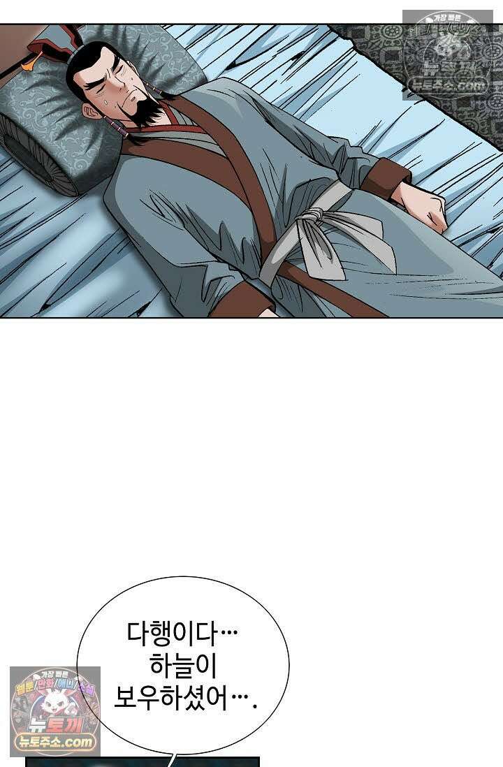 독왕강림 141화 10