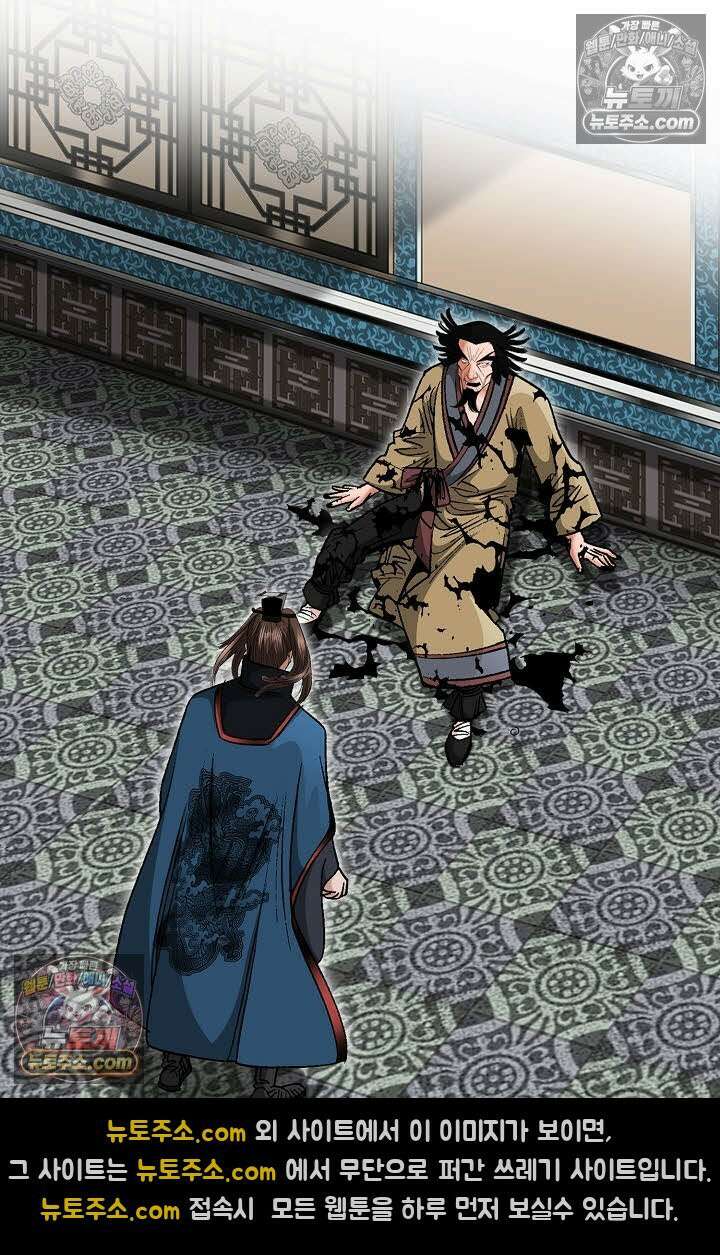 독왕강림 141화 12