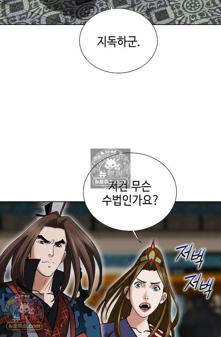 독왕강림 141화 13