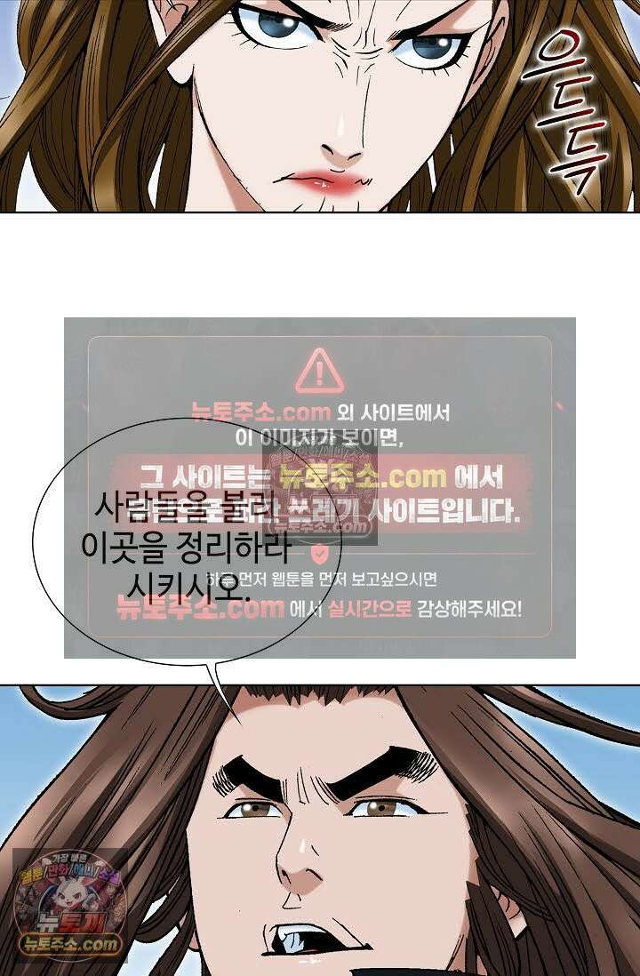 독왕강림 141화 16