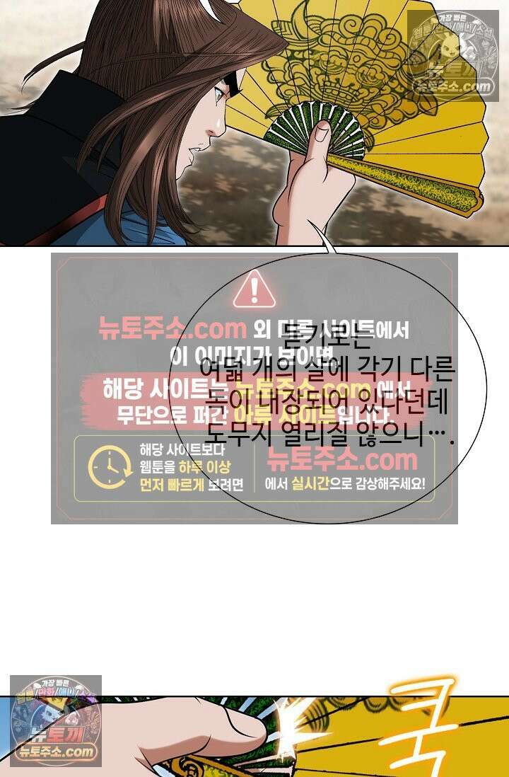 독왕강림 151화 7