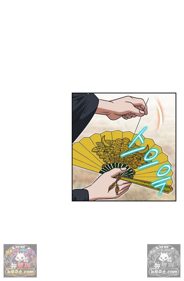 독왕강림 151화 9