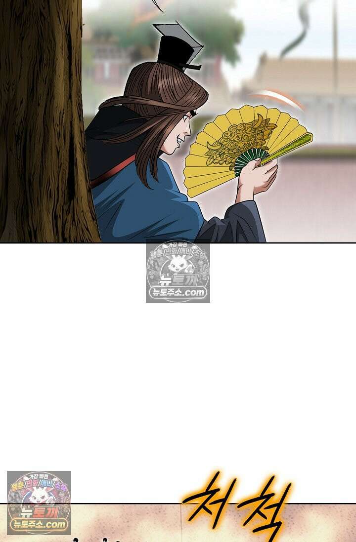 독왕강림 151화 14