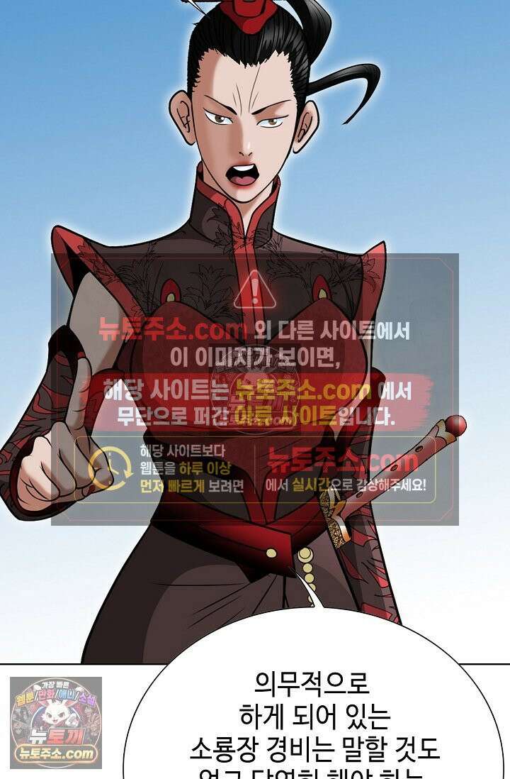 독왕강림 151화 17