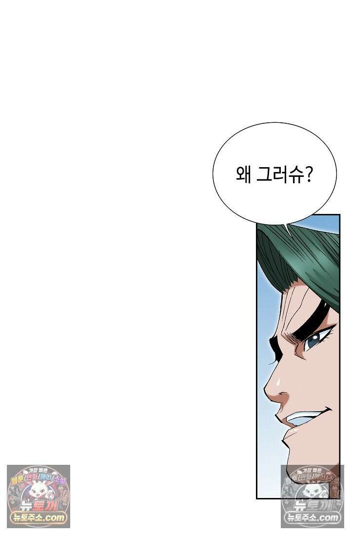 독왕강림 151화 25