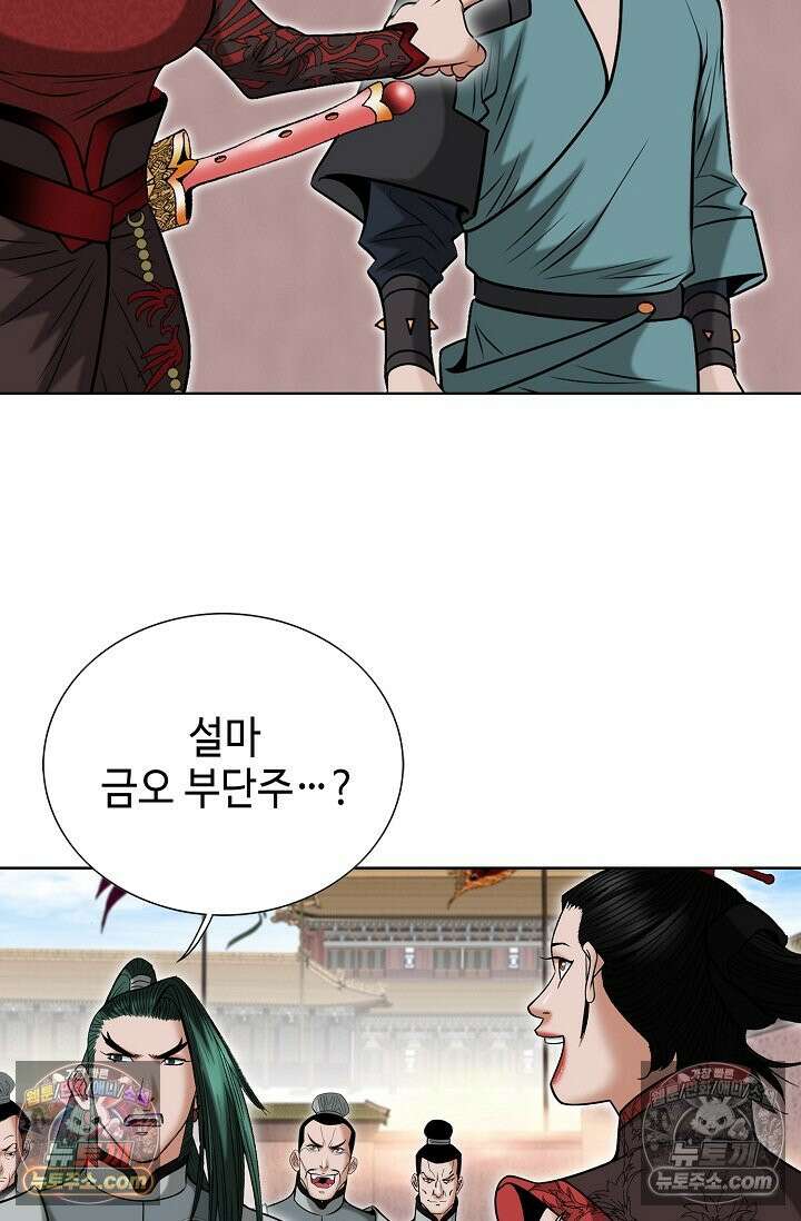 독왕강림 151화 38