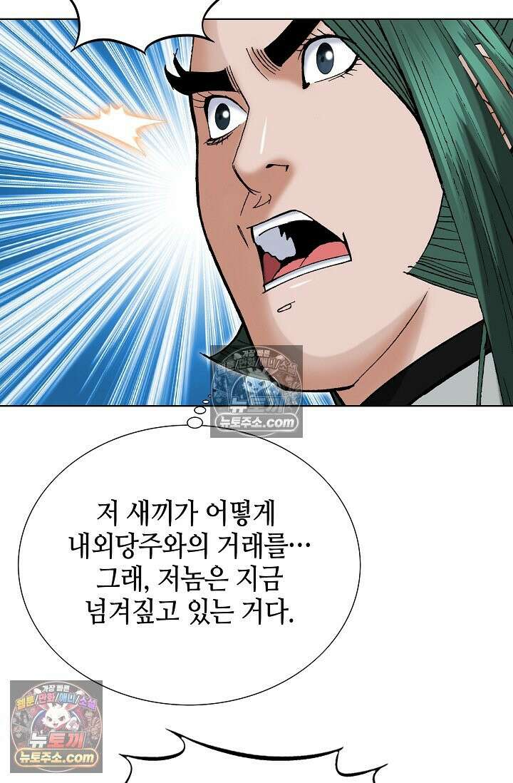 독왕강림 151화 53