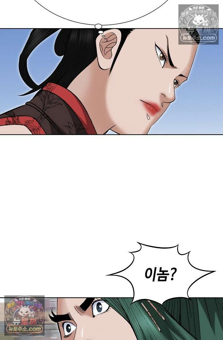 독왕강림 151화 61