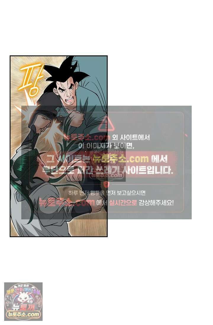 독왕강림 151화 65