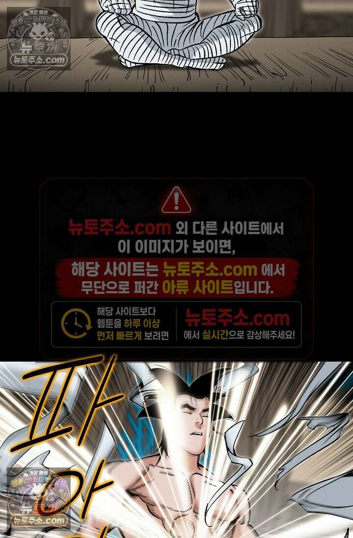 독왕강림 151화 70