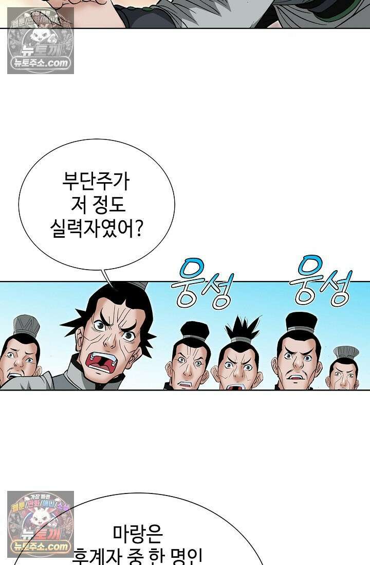독왕강림 151화 77