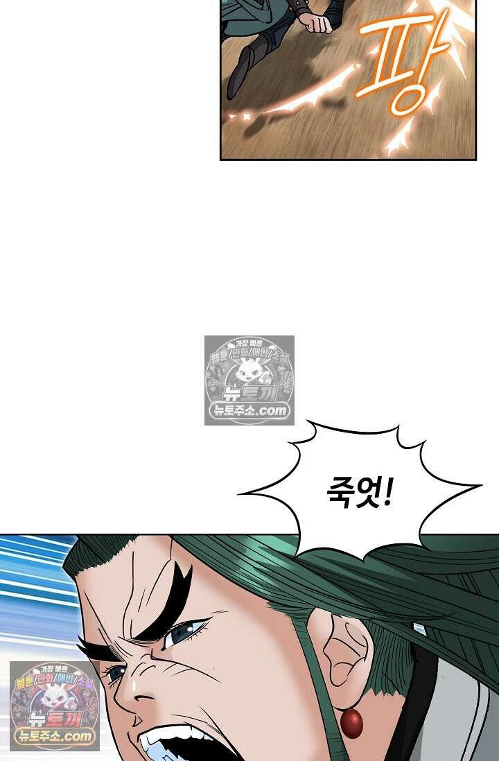 독왕강림 151화 81