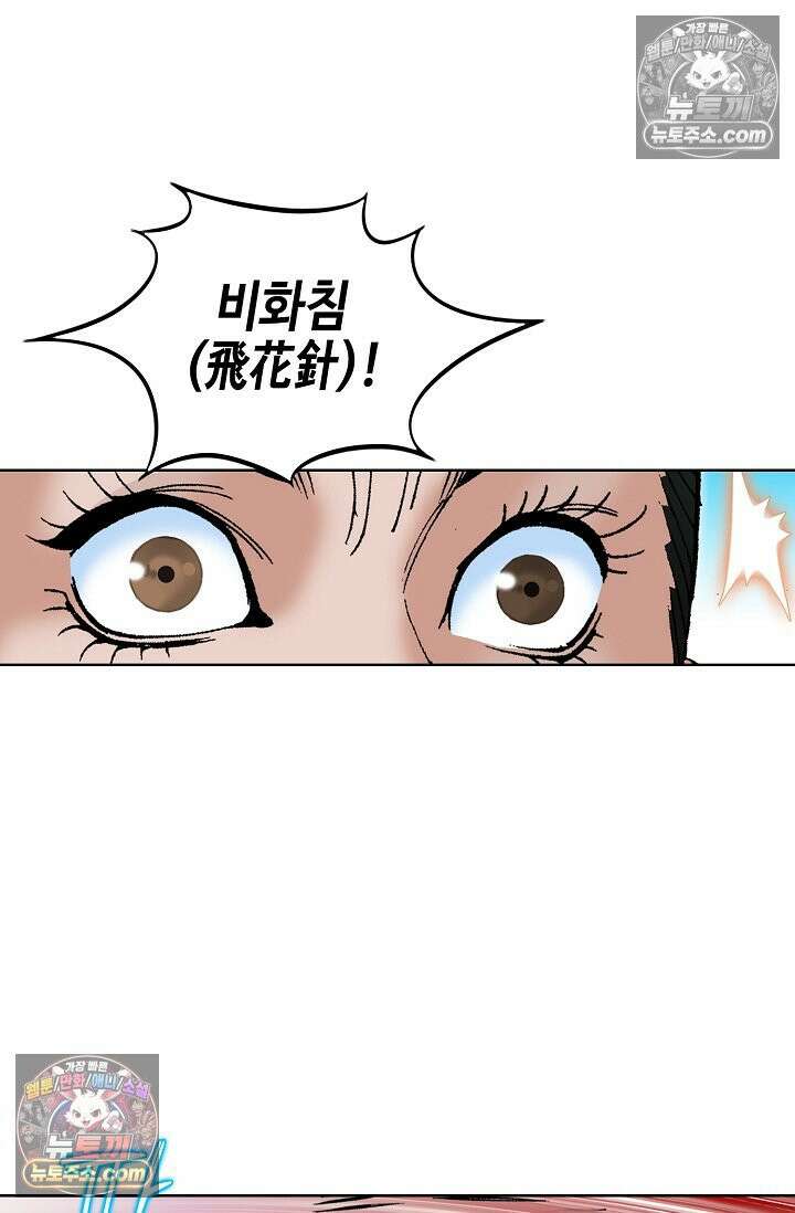 독왕강림 151화 83