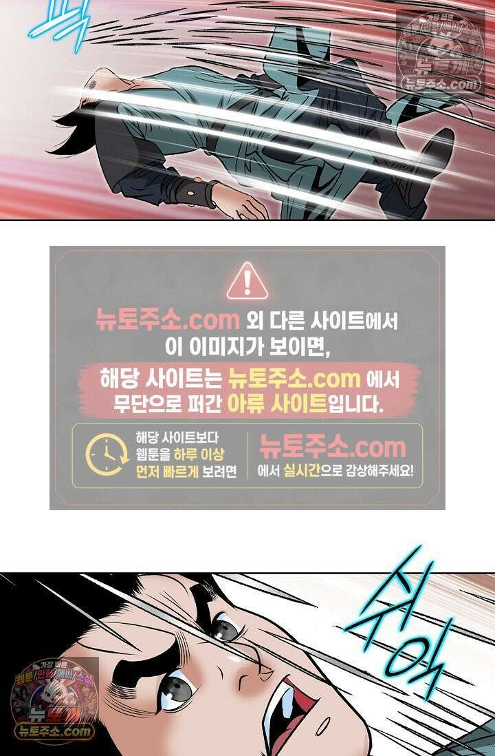 독왕강림 151화 84