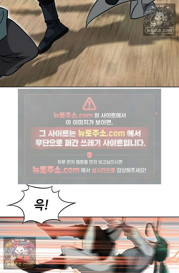 독왕강림 151화 92