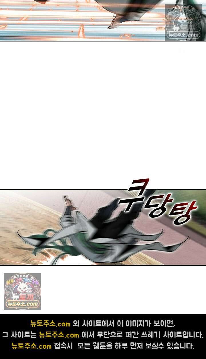 독왕강림 151화 93