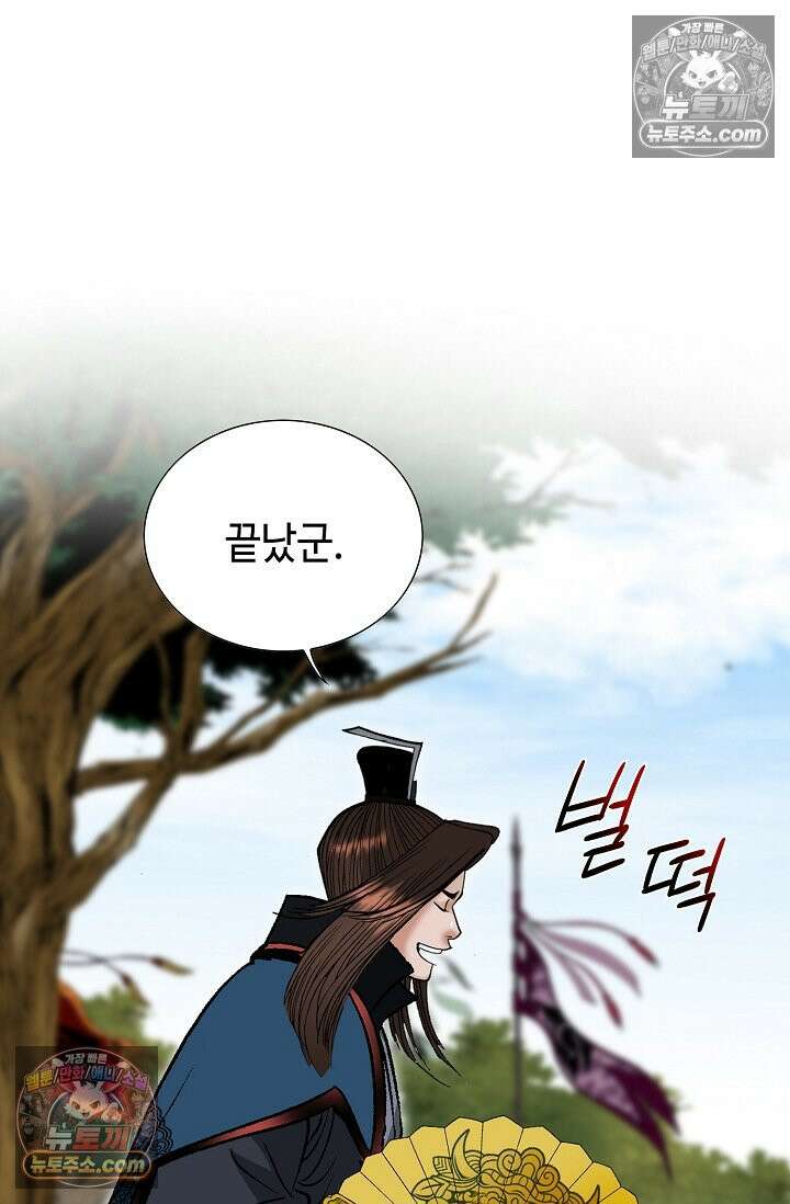 독왕강림 151화 98