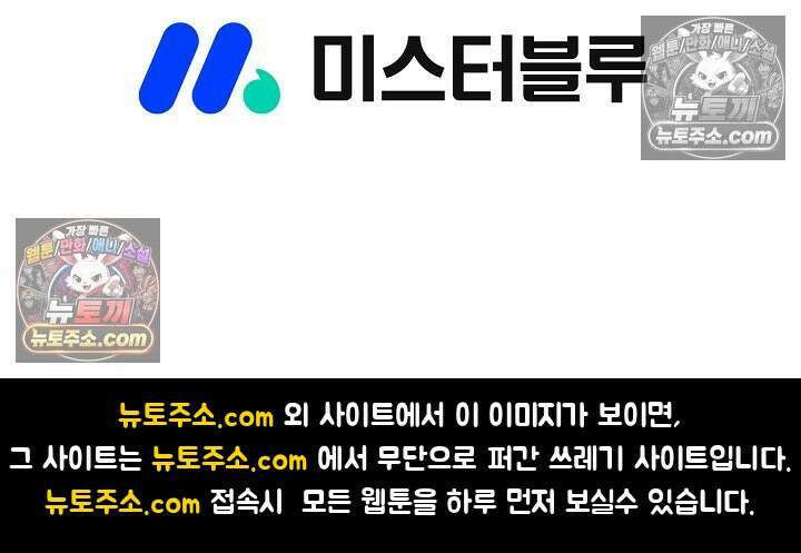 독왕강림 151화 100