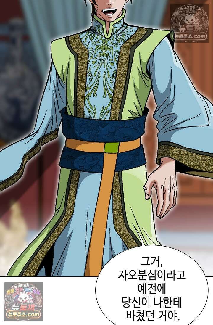 독왕강림 161화 5