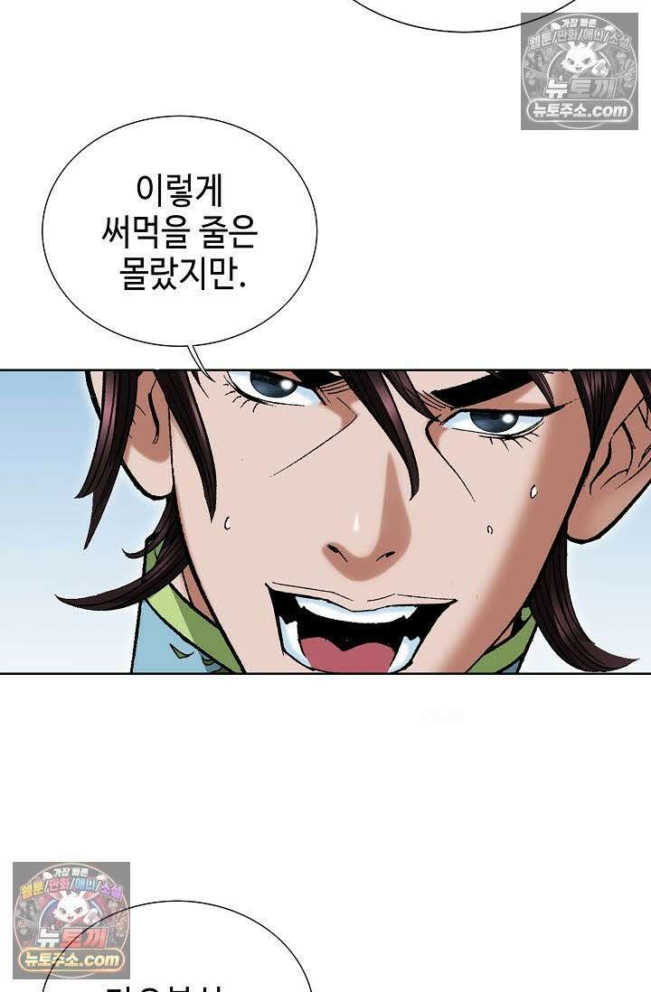 독왕강림 161화 6