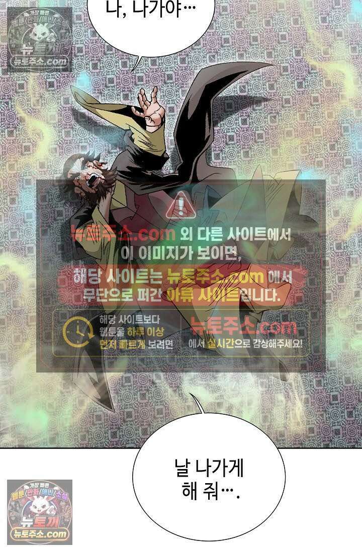 독왕강림 161화 10