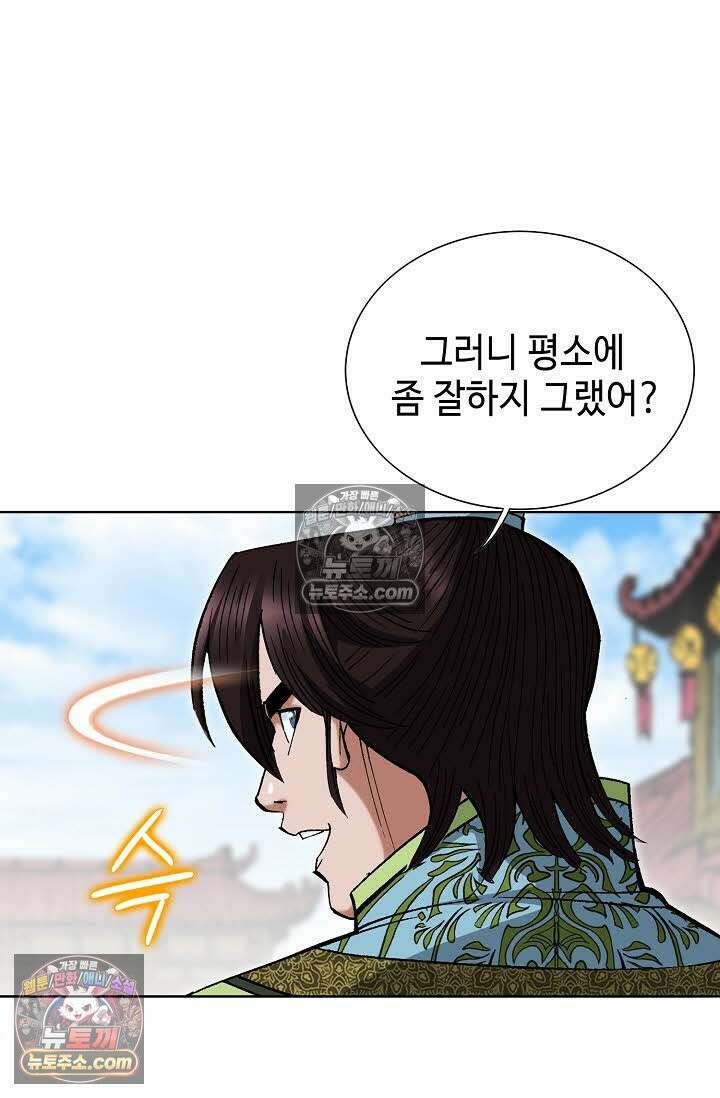독왕강림 161화 12