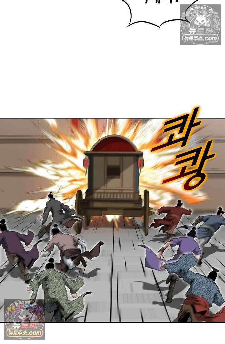 독왕강림 161화 17