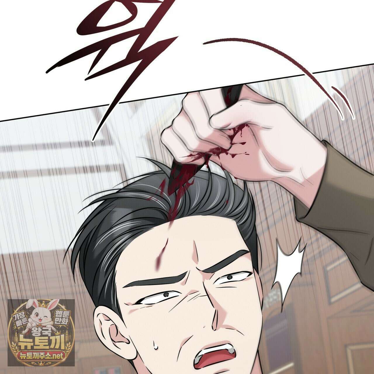 오메가 동식이 13화 2