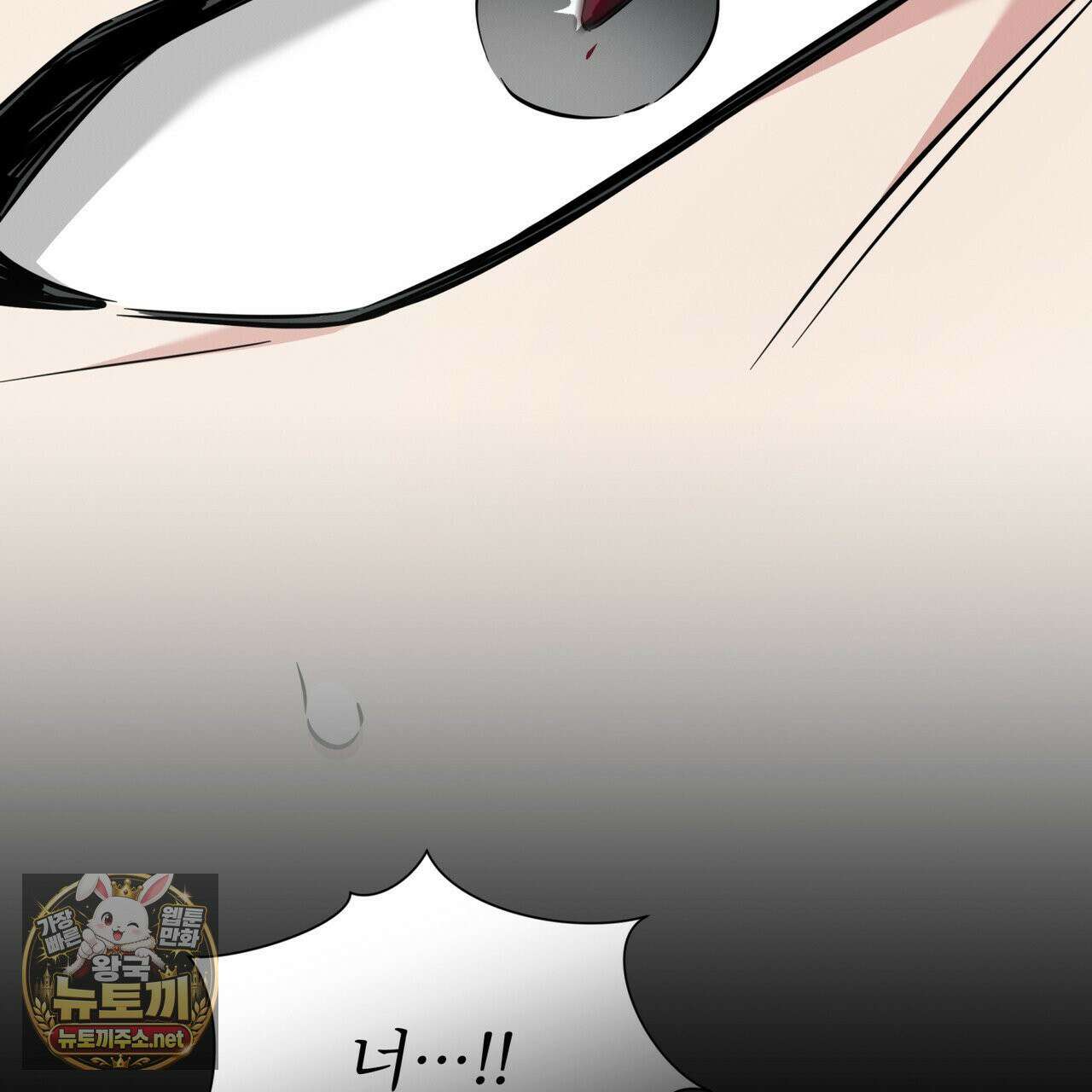 오메가 동식이 13화 4