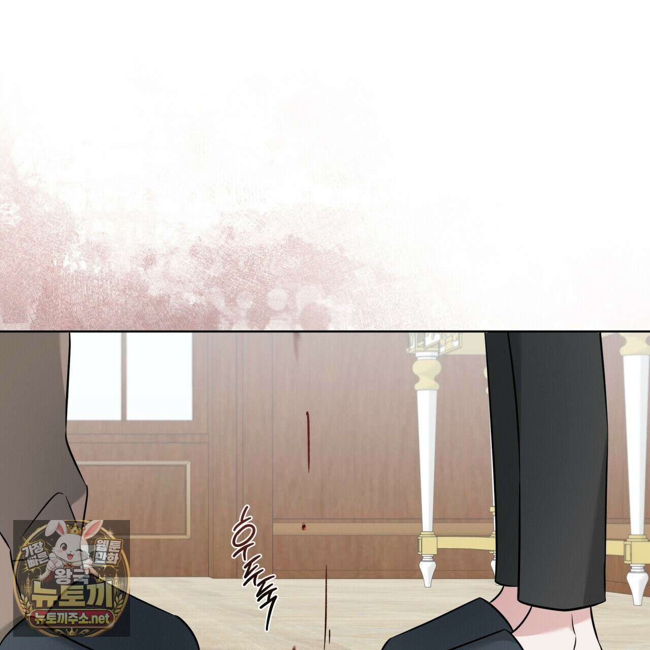 오메가 동식이 13화 8