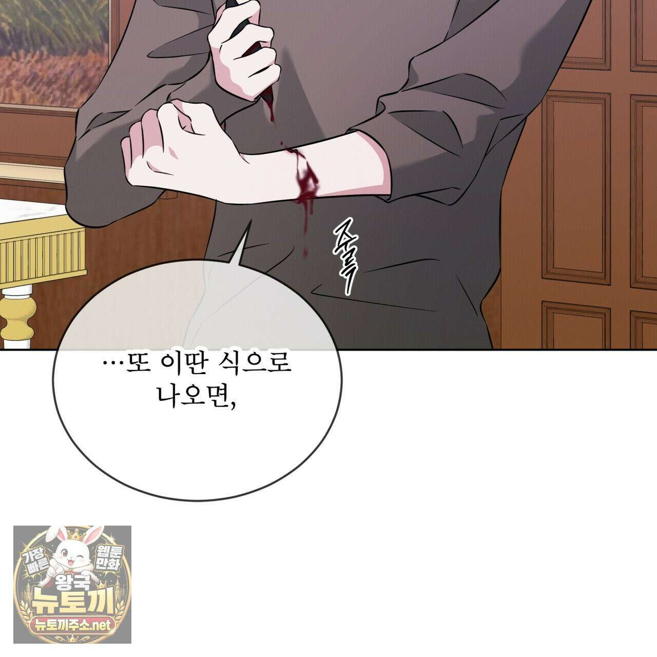 오메가 동식이 13화 11