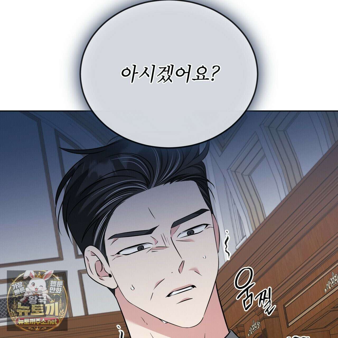 오메가 동식이 13화 14
