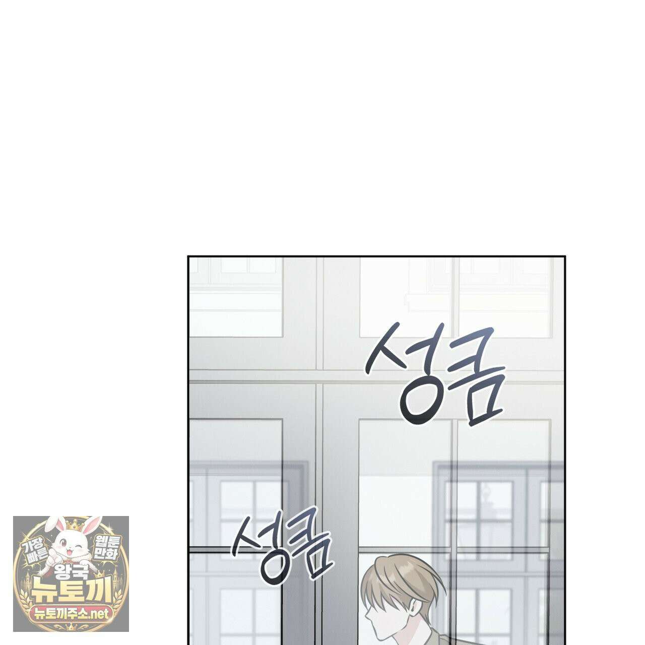 오메가 동식이 13화 18