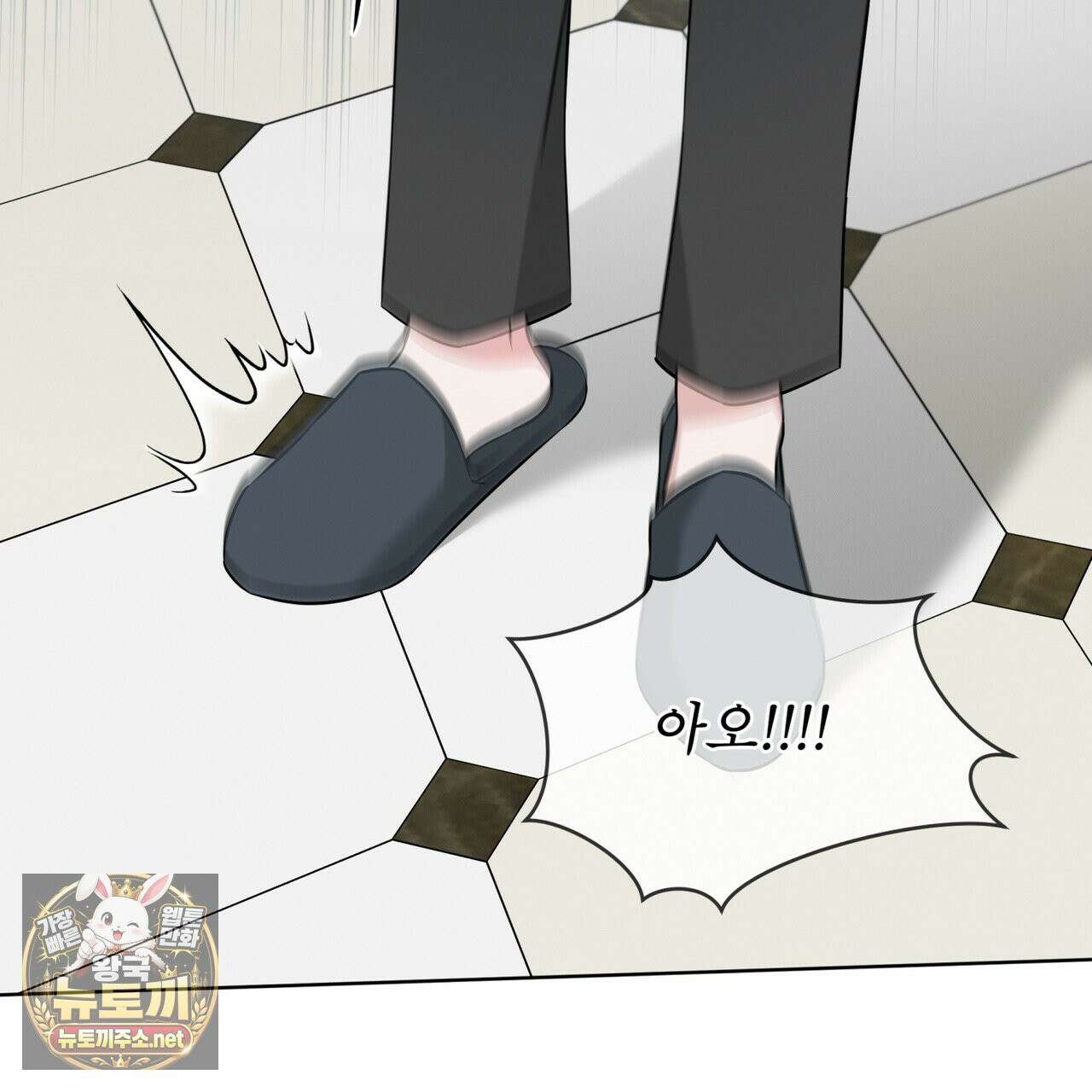 오메가 동식이 13화 21